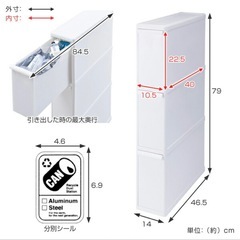 調味料棚、ゴミ箱 27L 幅14cm スーパースリム 分別引き出しステーション ホワイト 日本製 の画像
