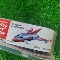 【新品】ウルトラマンシリーズ 45周年記念 ダイキャストモデル ジェットビートルの画像