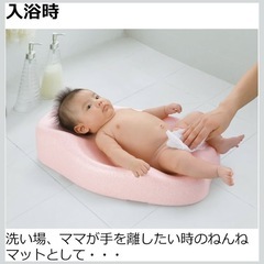 【お取引中】リッチェル ひんやりしないおふろマットの画像