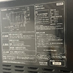 アイリスオーヤマ電子レンジの画像