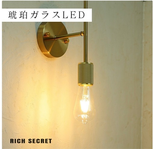 ウォールライト　未使用