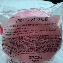 電子レンジ蒸し器
の画像