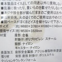 ■メッシュロッキンチェア　事務椅子　肘付き　ブラック×レッド　№51393820の画像