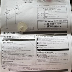 値段相談🉑ニトリ ベランダ突っ張り物干し リフティ400 SUSの画像