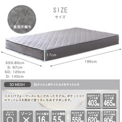 ビックスリー【コイル数558個】【通気性 ポケットコイルマットレス セミダブル カラー：グレー
の画像