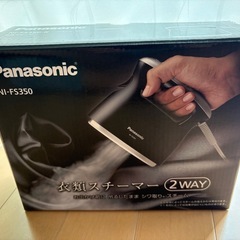 パナソニック衣類スチーマー（アイロンスチーマー）の画像