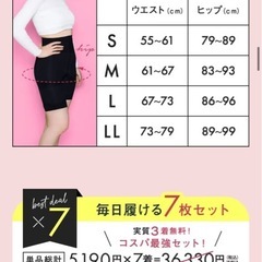 ベルミス　骨格ストレートのガードル1️⃣の画像