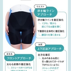 ベルミス　骨格ストレートのガードル1️⃣の画像