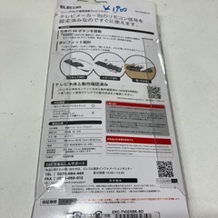 ロ 2509-432 ELECOM ソニーグラビア専用液晶テレビリモコン 未使用の画像