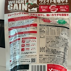 ウエイトゲイン　360g 未使用未開封の画像