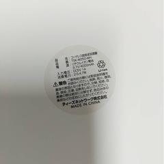コードレス加湿器の画像
