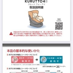 【お取引中】エールべべ　クルット4i プレミアムの画像
