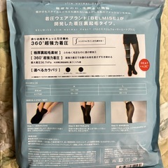 【新品】ベルミス　着厚裏起毛タイムの画像
