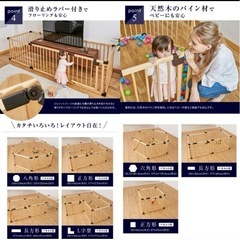 ネビオ　木製ベビーサークル　8枚セットの画像
