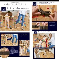 ネビオ　木製ベビーサークル　8枚セットの画像