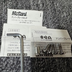 【スズキ向け】カプラーオン　字光式　AIR スズキ純正フレーム付き　【スズキ純正Mcガード】付きエアー　エア　マックガードの画像
