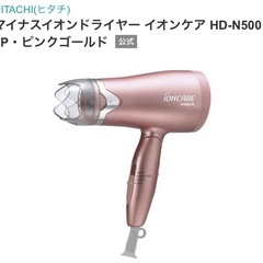 ドライヤー✴︎の画像