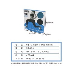 【新品】フィットネスディスクスライダー 2枚セット MCF-44 の画像
