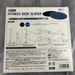 【新品】フィットネスディスクスライダー 2枚セット MCF-44 の画像