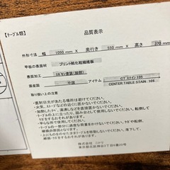 ロ　2509-431 ニトリ　センターテーブル　CTステイン105 キズ汚れ有り　中古の画像