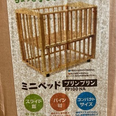 受付ストップします　
ミニベビーベッド　ヤトミ　プリンプリンの画像