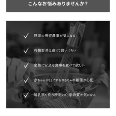 VERUSH  食材洗浄機の画像