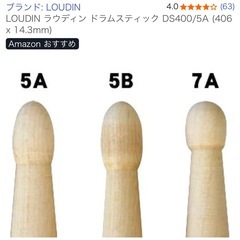 LOUDIN ラウディン ドラムスティック DS400/5A 1本セット～12本セット バラ売り可能の画像