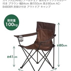 【引き渡し予定者決定済】カインズ アームチェア 茶色 コールマン チェア（壊れあり）おまけ付きの画像