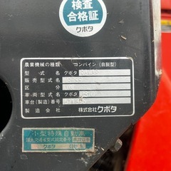 【動作品】クボタ　3条刈りコンバイン　35馬力の画像