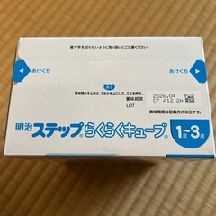 粉ミルクキューブ　ステップらくらくキューブ30袋の画像