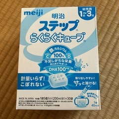 粉ミルクキューブ　ステップらくらくキューブ30袋の画像