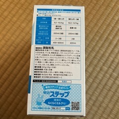 粉ミルクキューブ　ステップらくらくキューブ30袋の画像