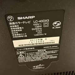 液晶テレビ　シャープ LED AQUOS LC-40DX3 [40インチ]の画像