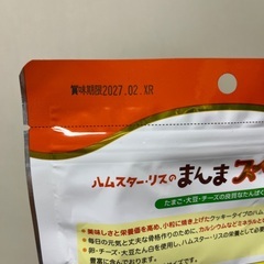 ハムスター、リスのまんまスペシャル2つの画像