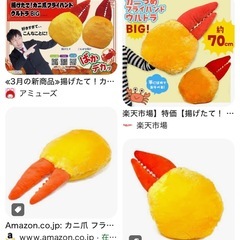 タグ付き　カニ爪フライハンドの画像