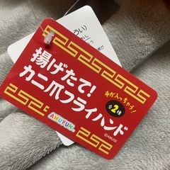 タグ付き　カニ爪フライハンドの画像