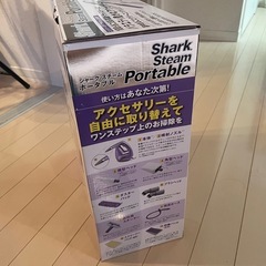 Shark スチームポータブルの画像