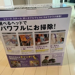Shark スチームポータブルの画像