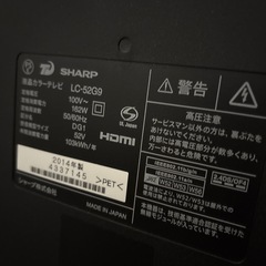 52インチシャープLC-52G9液晶テレビの画像
