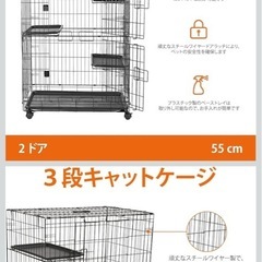 キャットゲージ 猫ゲージ 大型3段の画像