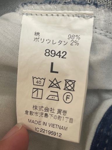 寅壱 デニム作業着