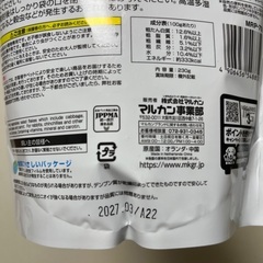 ぱりぱりサラダプロ2袋の画像