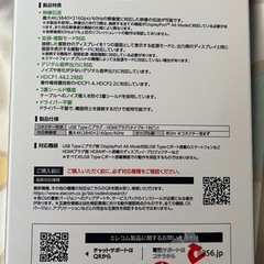 USB TYPE CからHDMIへ変換（3m）未開封の画像