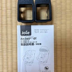 Joie  チャイルドシート  Arc360 GTの画像