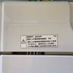 【リサイクルサービス八光】2018年製　HerbRelax YWM-T45A1 ヤマダ電機オリジナル 全自動電気洗濯機 (4.5kg)の画像
