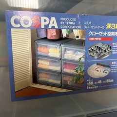 押入れ収納ケース「洗浄済み」3段引き出しプラスチックケース　の画像