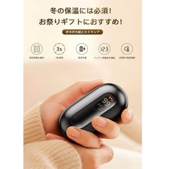 全国発送】新品⭐️充電式カイロ　ハンドウォーマー　高速加熱 3段階温度調節 長時間持続 LED表示 急速充電ポートの画像