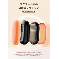 全国発送】新品⭐️充電式カイロ　ハンドウォーマー　高速加熱 3段階温度調節 長時間持続 LED表示 急速充電ポートの画像