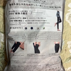 【新品✨】ベルミス　スリープ　レギンス の画像