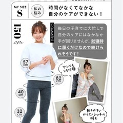 【新品✨】ベルミス　スリープ　レギンス の画像